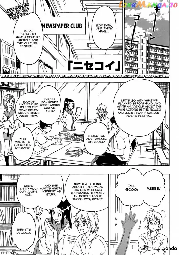 Nisekoi Chapter 130 image 02_optimized